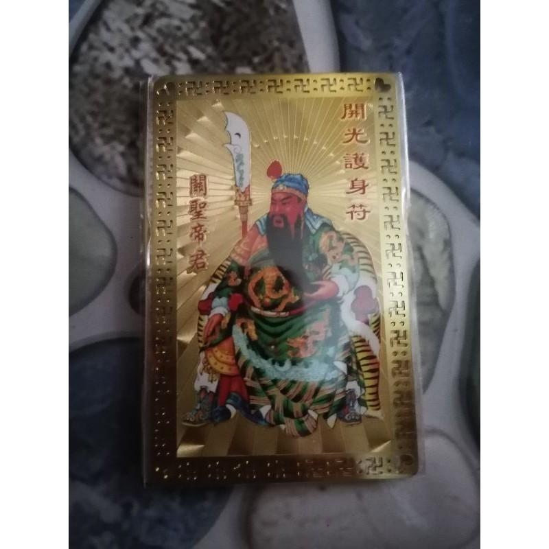 Thẻ vàng phù quan công quận thánh quy quyền chiêu tài