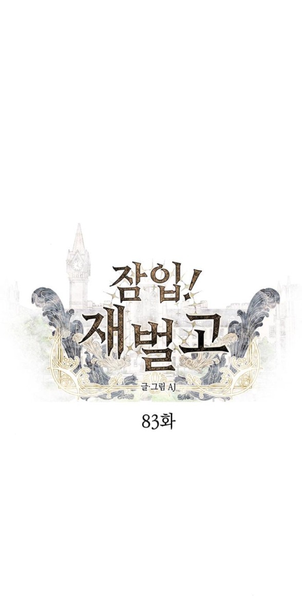 xâm nhập trường trung học tài phiệt chapter 83.1 11