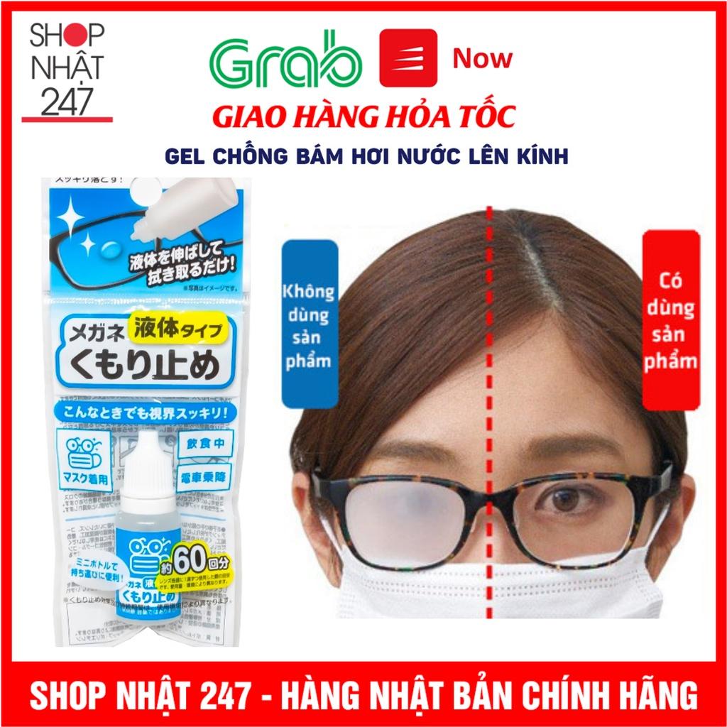 Gel lau kính chống bám hơi nước, sương mù cho mắt kính cận, kính lặn, mũ bảo hiểm nội địa Nhật Bản