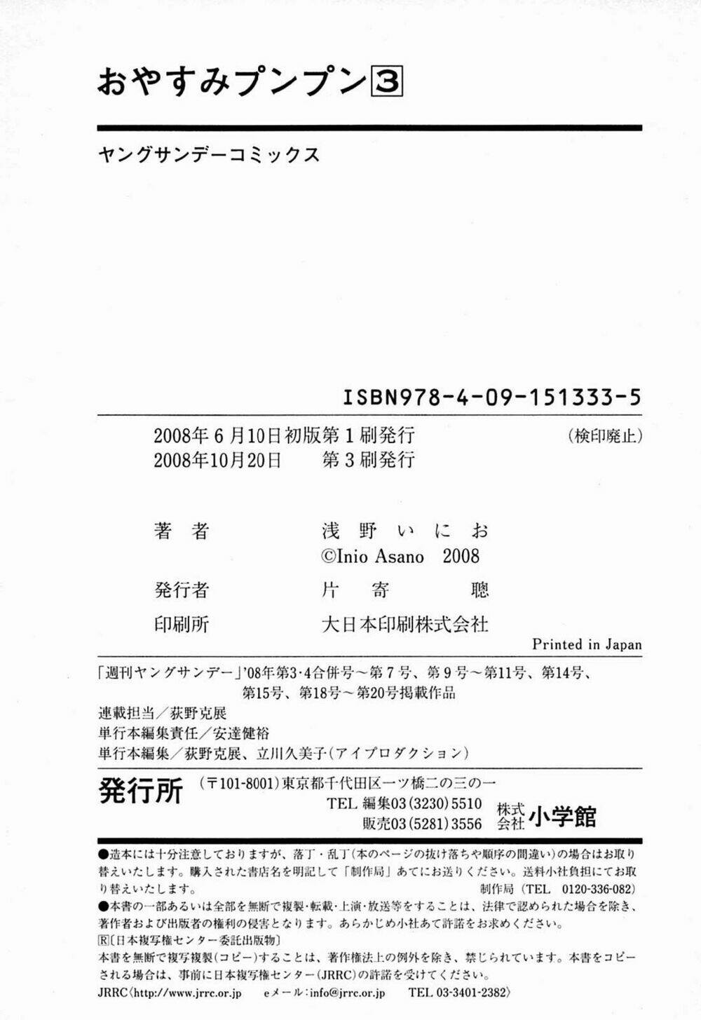 chúc ngủ ngon, punpun chapter 34 25