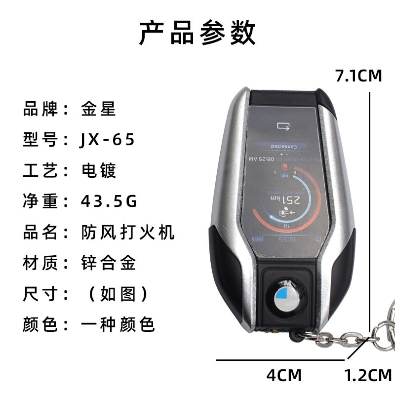 Hột quẹt bật lửa khè móc khóa xe hơi BMW i8 sang trọng - xài gas