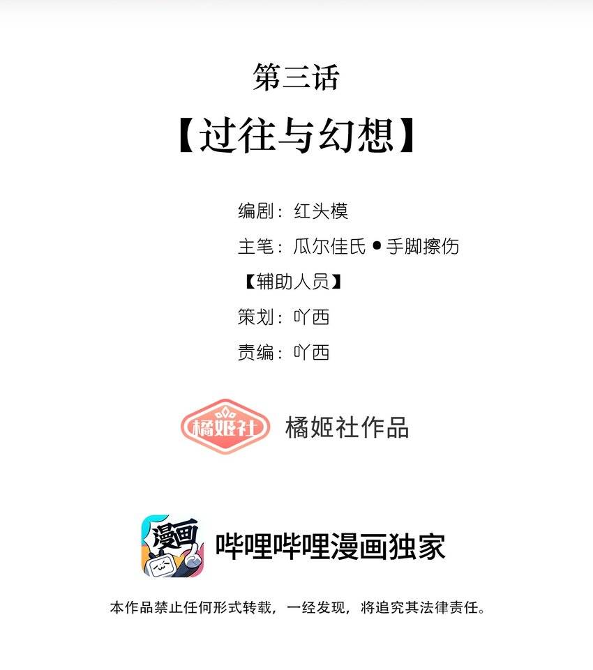 thâu hương chapter 3 31