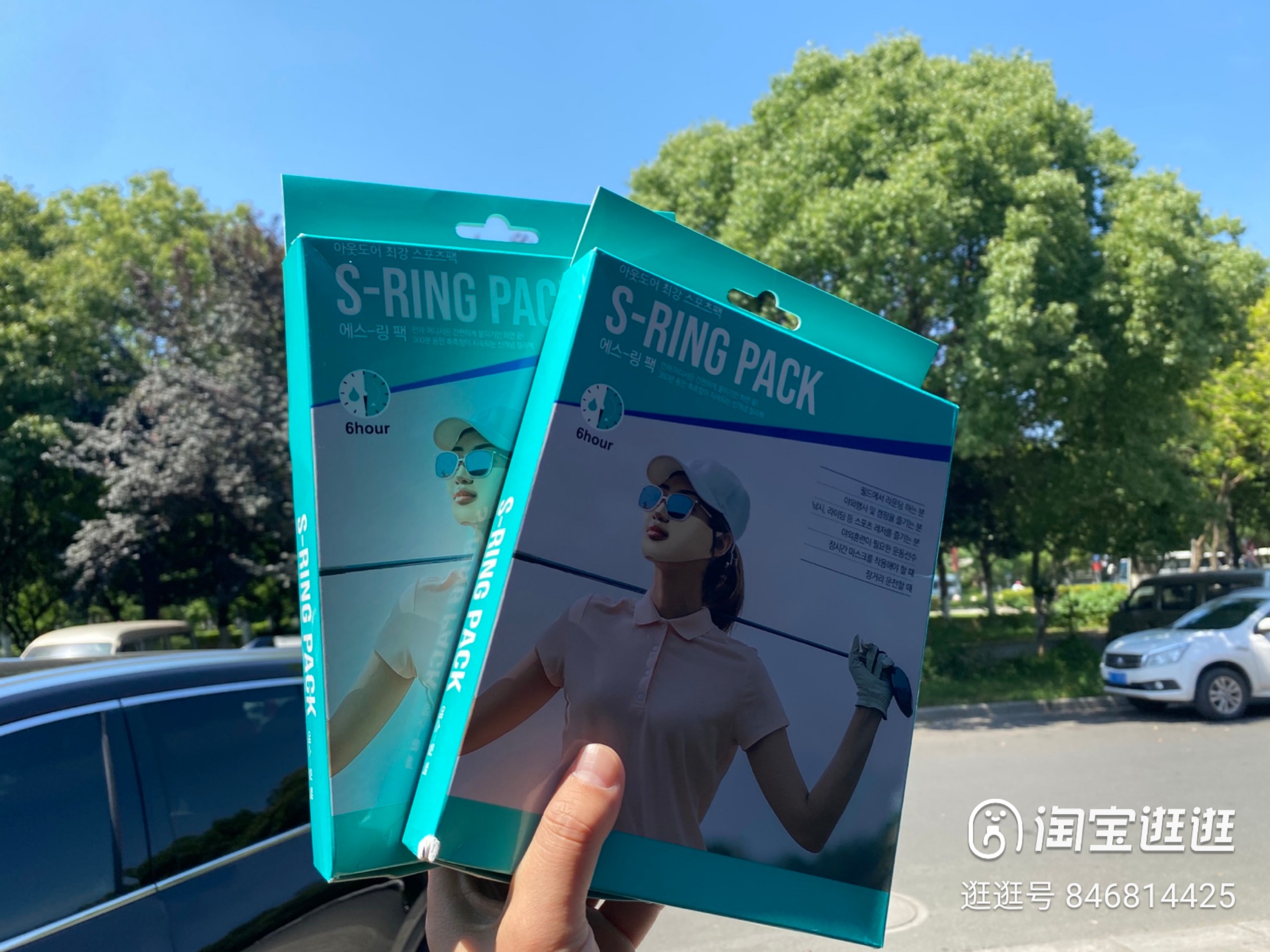 Mặt nạ đánh golf nam nữ Collagen chống nắng dưỡng da mặt khi lên sân