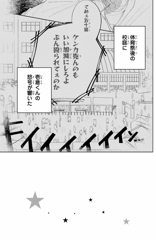 Sách ngoại văn: Megane, Tokidoki, Yankee-kun 4 (Japanese Edition)