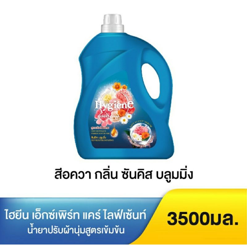 [GIÁ SỈ] Nước xả vải Hygiene siêu đậm đặc Thái Lan can 3300 ml -3500ml- Giữ hương thơm siêu lâu trên quần áo