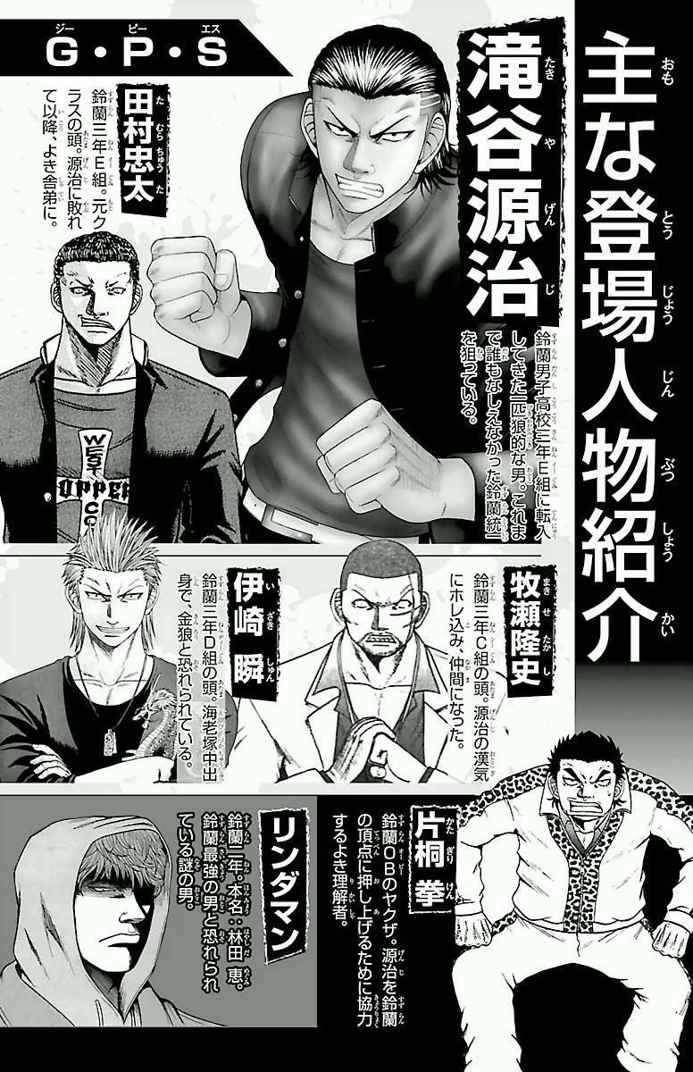 crows zero chapter 33 4