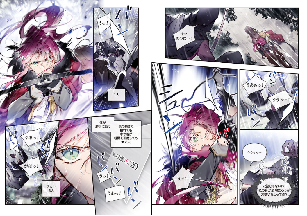 Sách ngoại văn: 悪役のエンディングは死のみ 6 Akuyaku No Ending Wa Shi Nomi 6