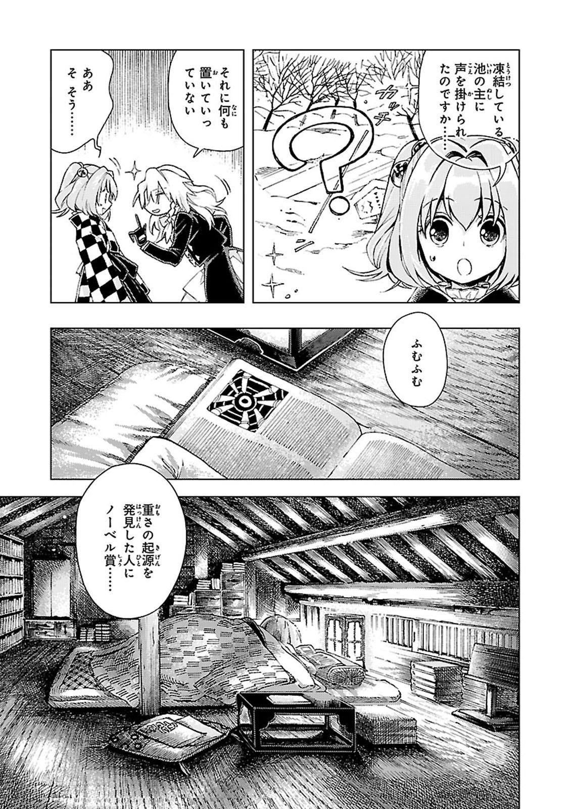 Forbidden Scrollery 3 (Japanese Edition)