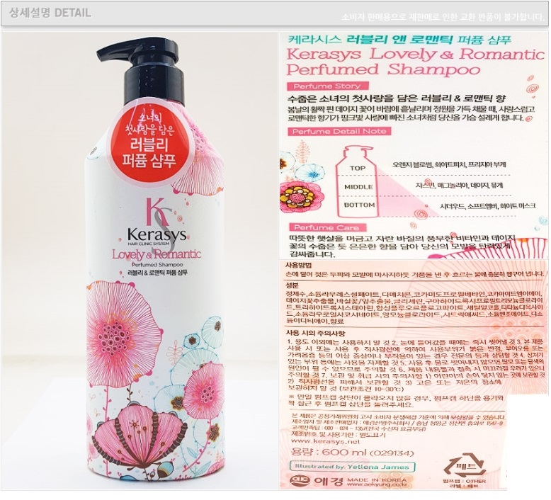 Dầu gội nước hoa Kerasys Lovely &amp; Romantic hương hoa nhài, cúc Hàn Quốc 600ml tặng kèm móc khoá