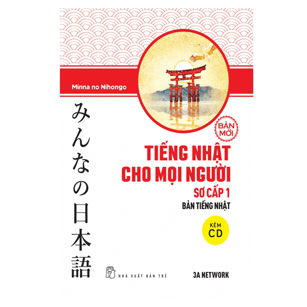 Tiếng Nhật Cho Mọi Người - Sơ Cấp 1 - Bản Tiếng Nhật (Bản Mới)