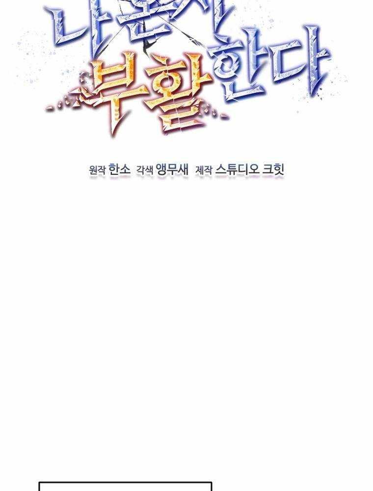 chỉ mình ta tái sinh chapter 9 46