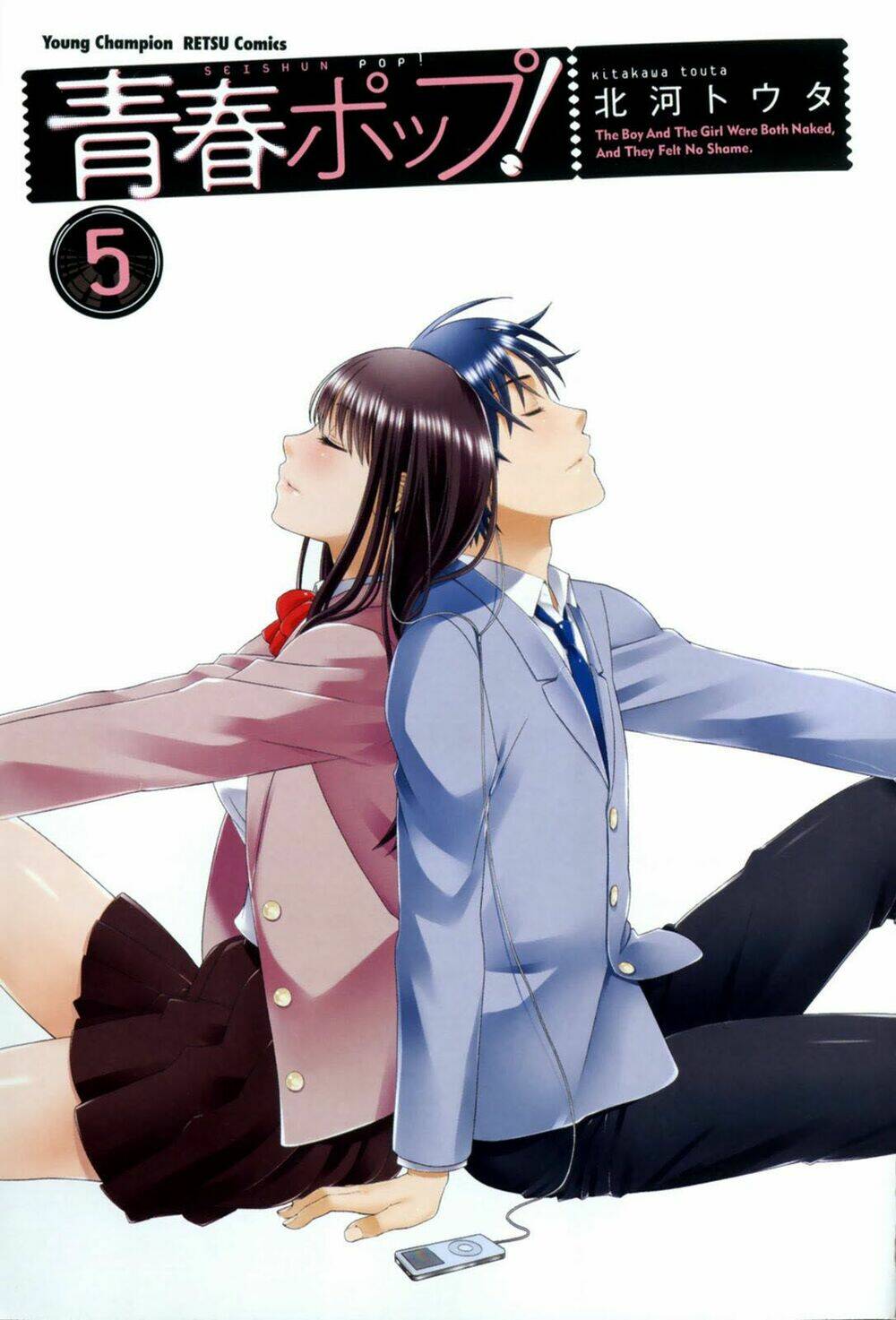 seishun pop! chapter 32 3