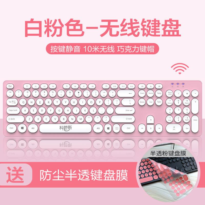 Giao hàng nhanh máy tính bàn phím và chuột không dây màu hồng mỏng hỗ trợ không giới hạn bàn phím và chuột không thể đánh máy văn phòng chuyên dụng câm âm thanh máy