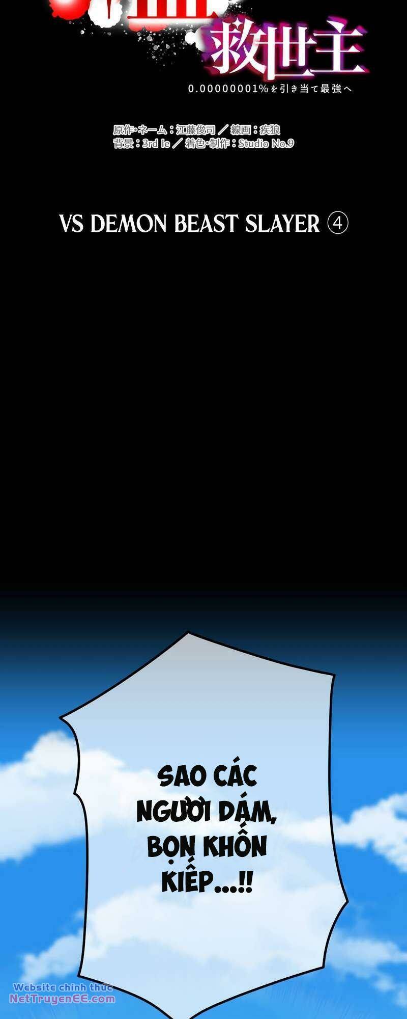 Huyết Thánh Cứu Thế Chủ~ Ta Chỉ Cần 0.0000001% Đã Trở Thành Vô Địch chapter 66 10
