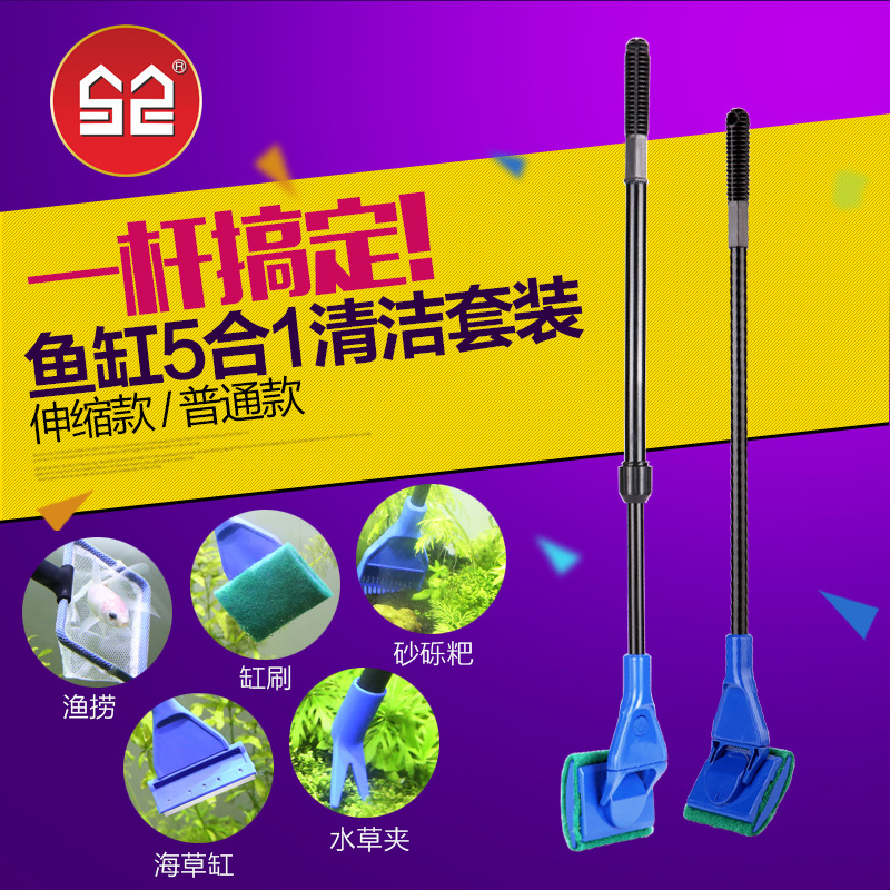 Dụng cụ vệ sình chùi cọ rêu rong, cặn canxi cho bể cá 5 in 1