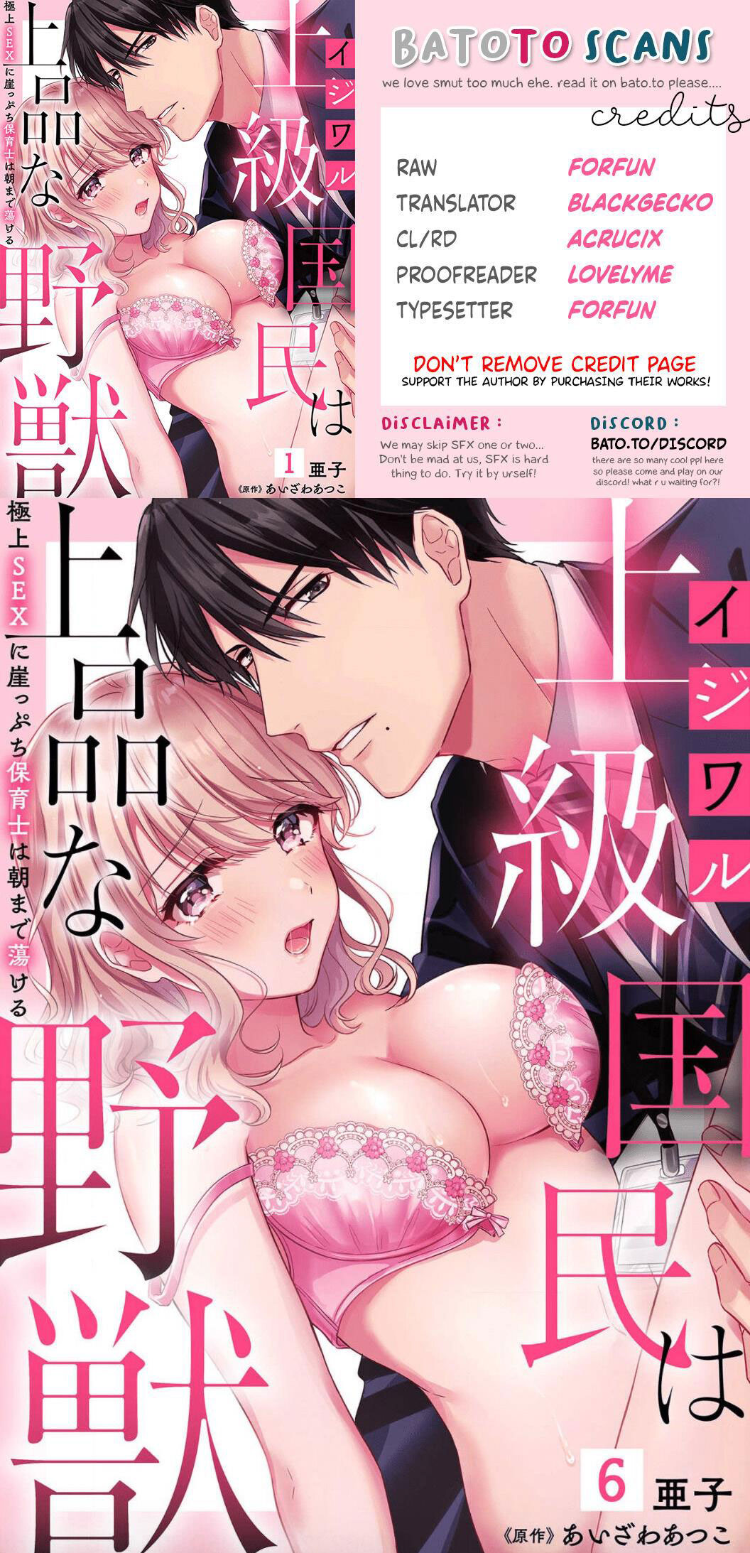 tuyển tập hàn, nhật chịch ngắn chapter 26 5