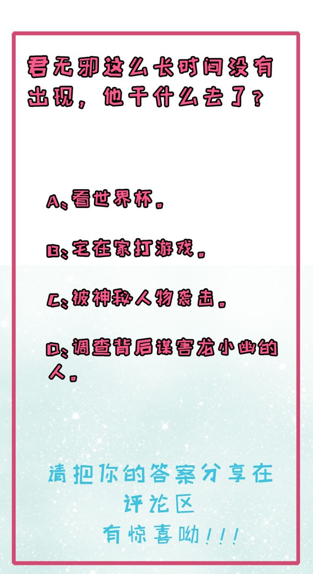 ngạo kiều quỷ vương yêu ta chapter 26 7