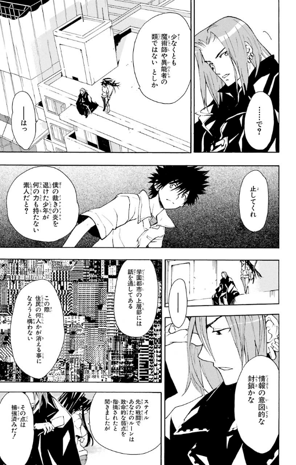 A Certain Magical Index 2 (Comic) (Japanese Edition)