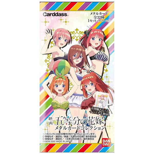 Thẻ Sưu Tập Nhân Vật Nhà Có 5 Nàng Dâu - Bandai The Quintessential Quintuplets Movie Metal Card Collection Vol.2 (2 Card Ngẫu Nhiên/Túi)