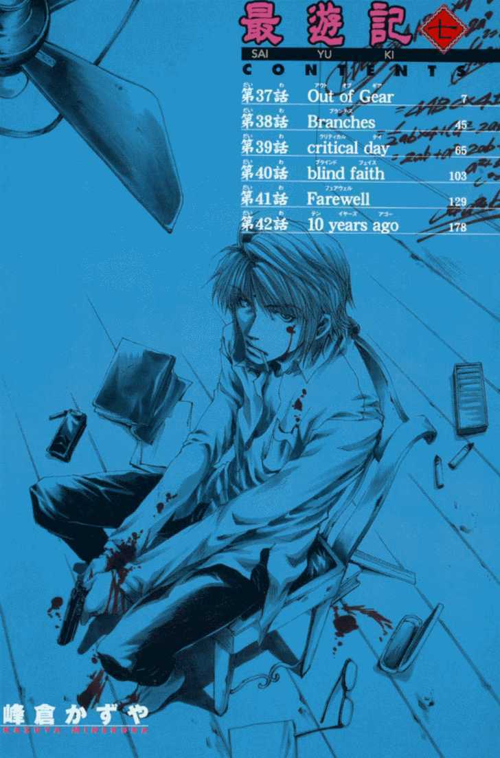 saiyuki chapter 37 1