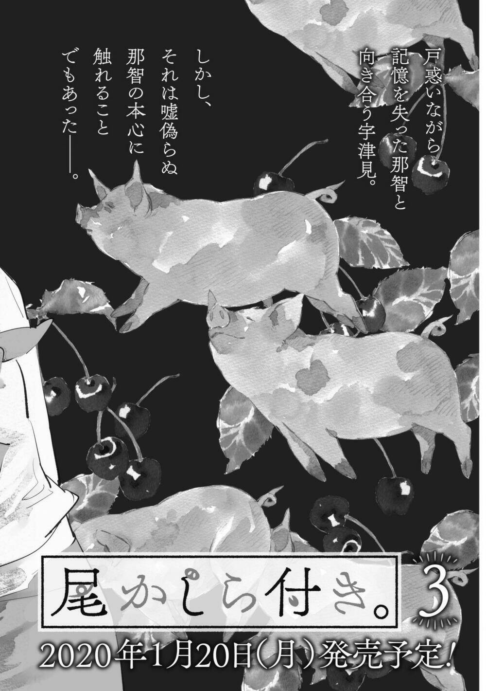 okashiratsuki chapter 12 32