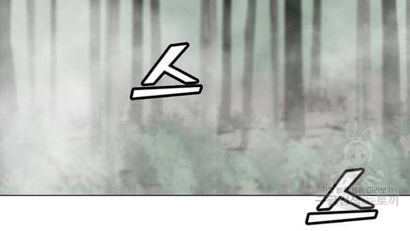 tôi là người chơi thần chú đơn độc chapter 89.5 42