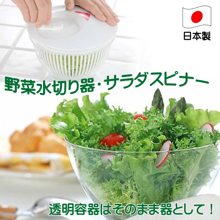 Rổ quay rau 360º Yamaken Kogyo Smart Bowl 1.7L - Hàng nội địa Nhật Bản, nhập khẩu chính hãng (#Made in Japan) |#H-2603|