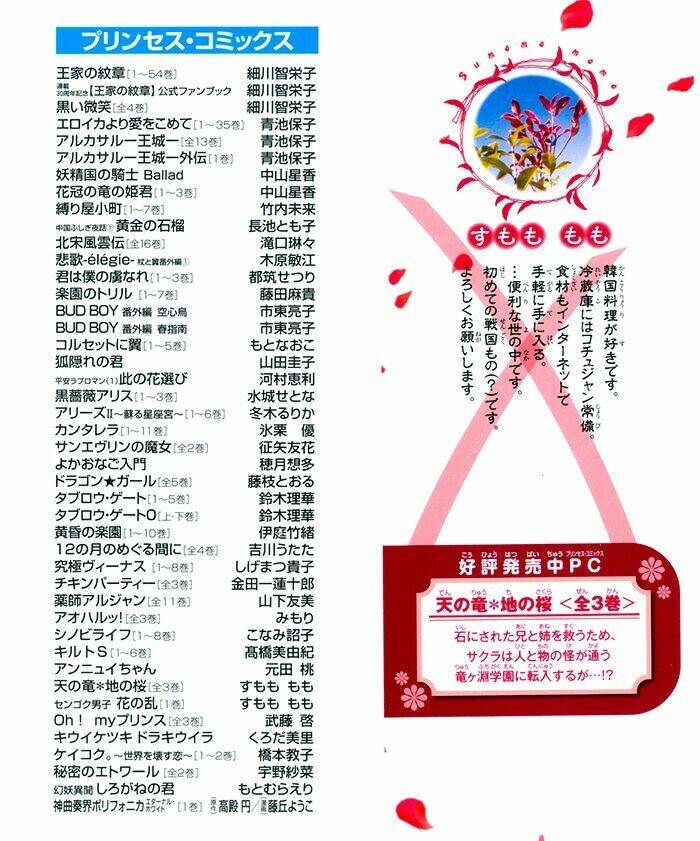 sengoku danshi hana no ran chapter 3 2