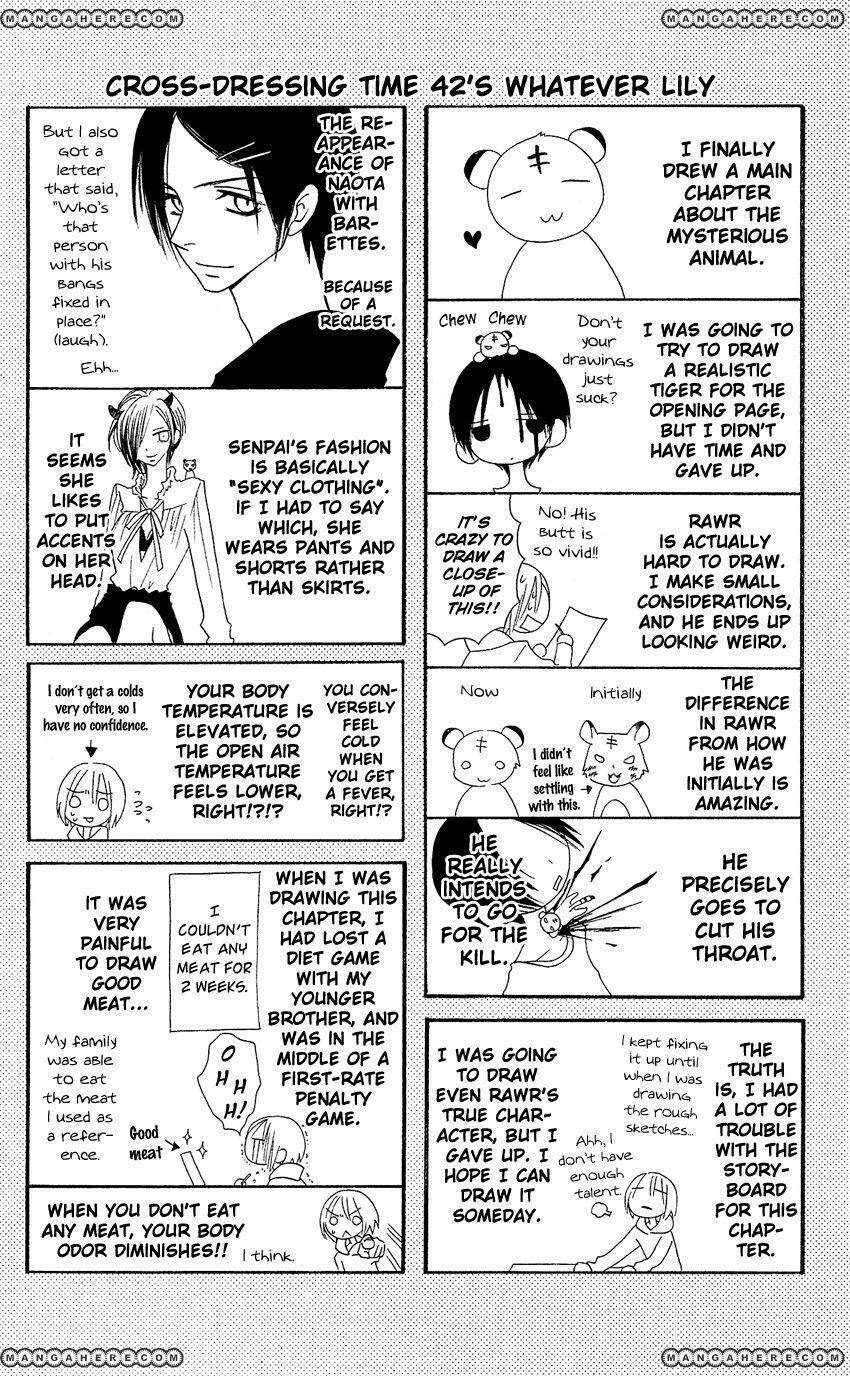 usotsuki lily chapter 42 30