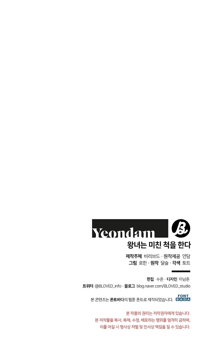 công chúa vờ như điên chapter 3 67