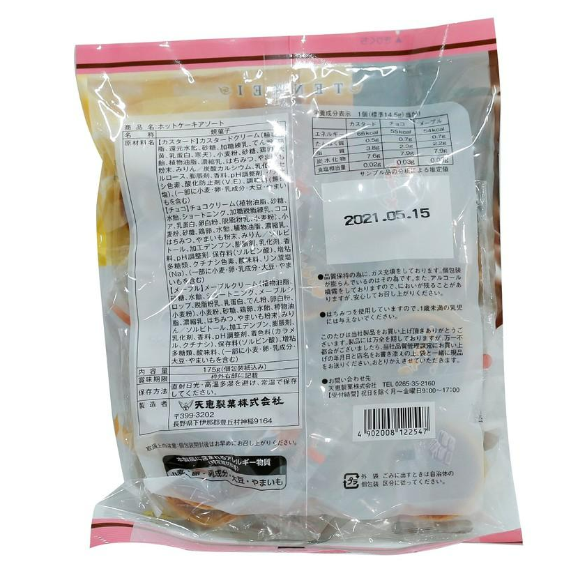 Hàng Nhập Khẩu Bánh Rán Tenkei Hỗn Hợp 175g - Nhật Bản