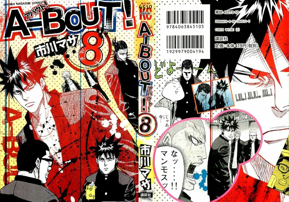 a-bout! chapter 59 2
