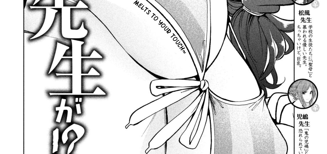 [18+] sao cô lại ở đây thế, cô giáo?! chapter 16 5