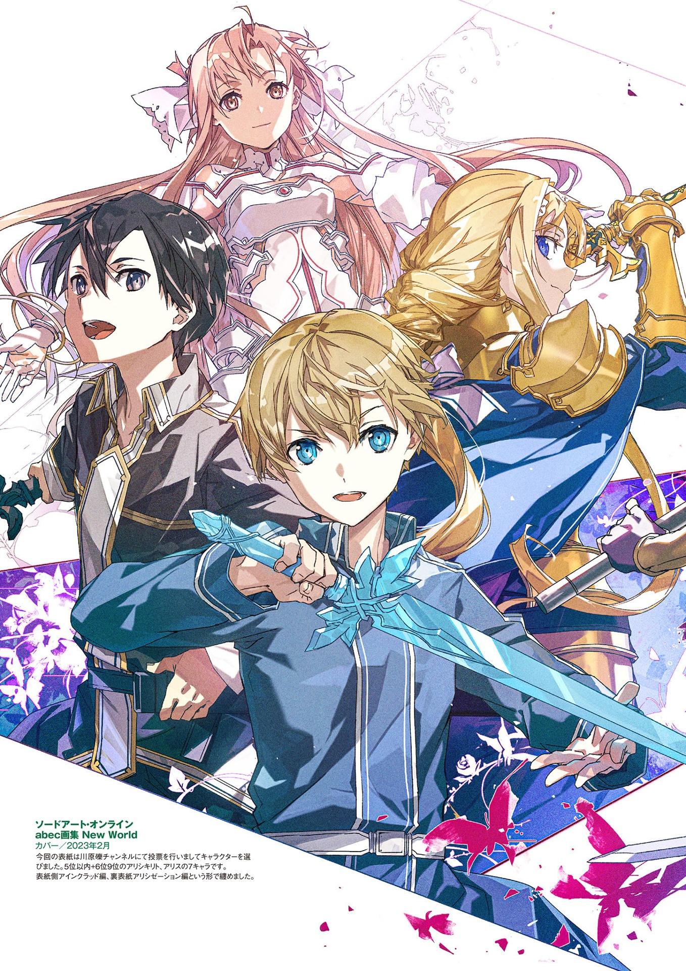 New World - abec Sword Art Online Art Book (Japanese Edition)