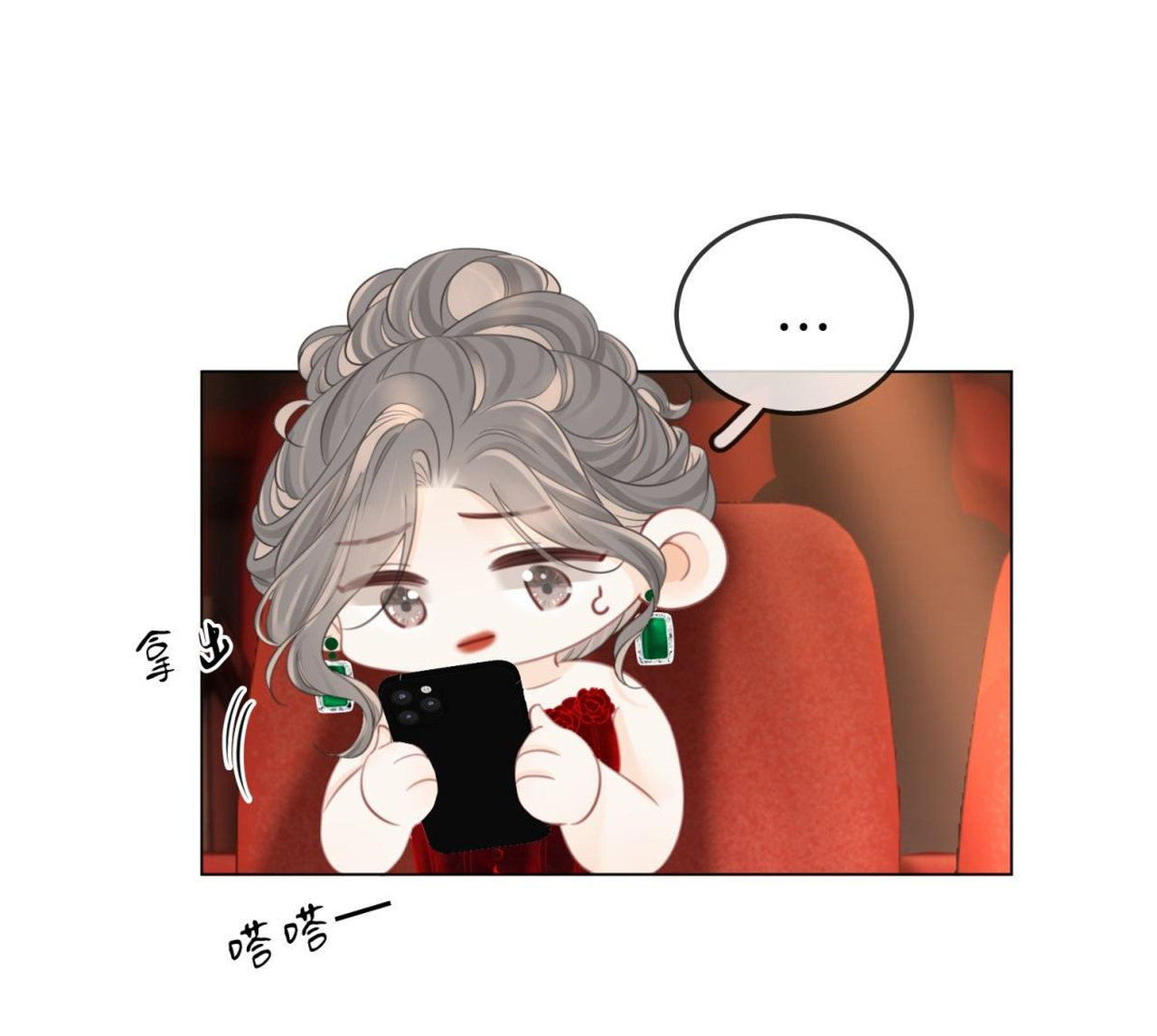 cố tiểu thư và khúc tiểu thư chapter 102 16