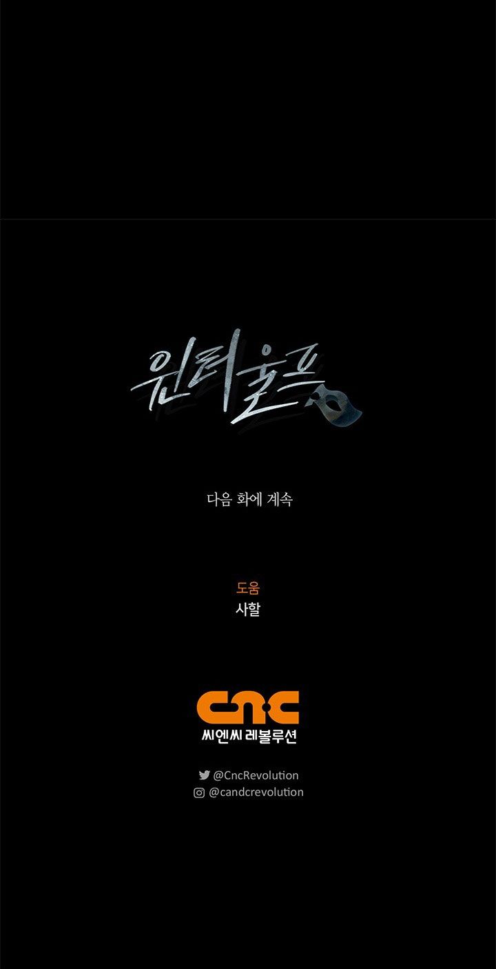 mùa đông đến chapter 45.2 40