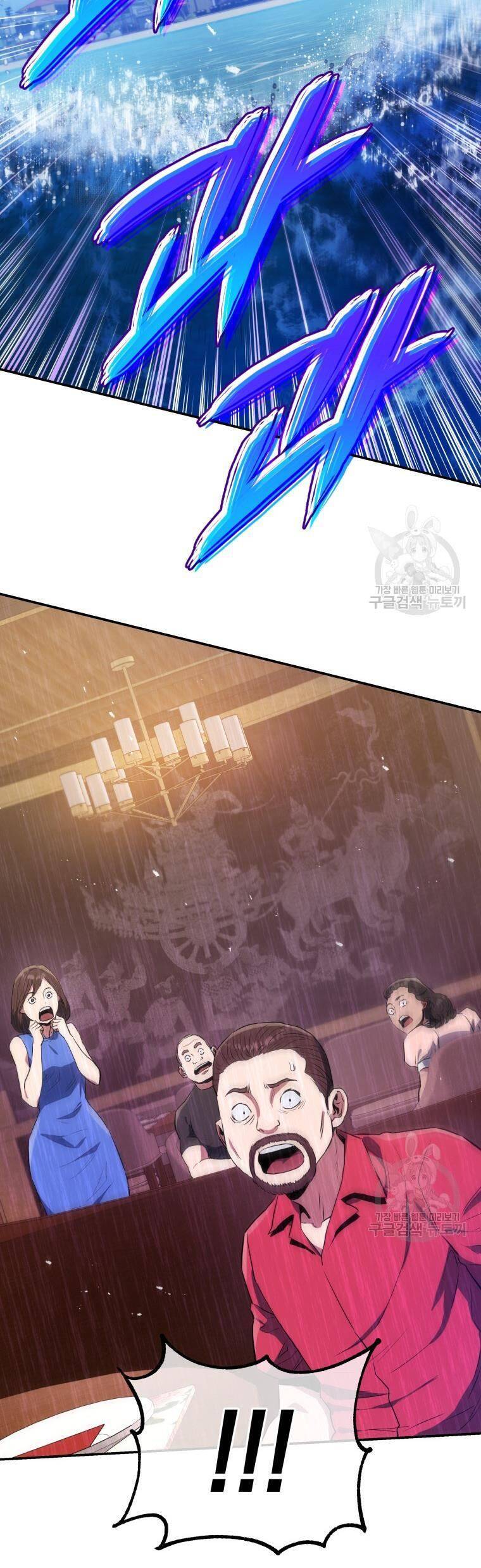 hệ thống oán hận của ta chapter 58 11