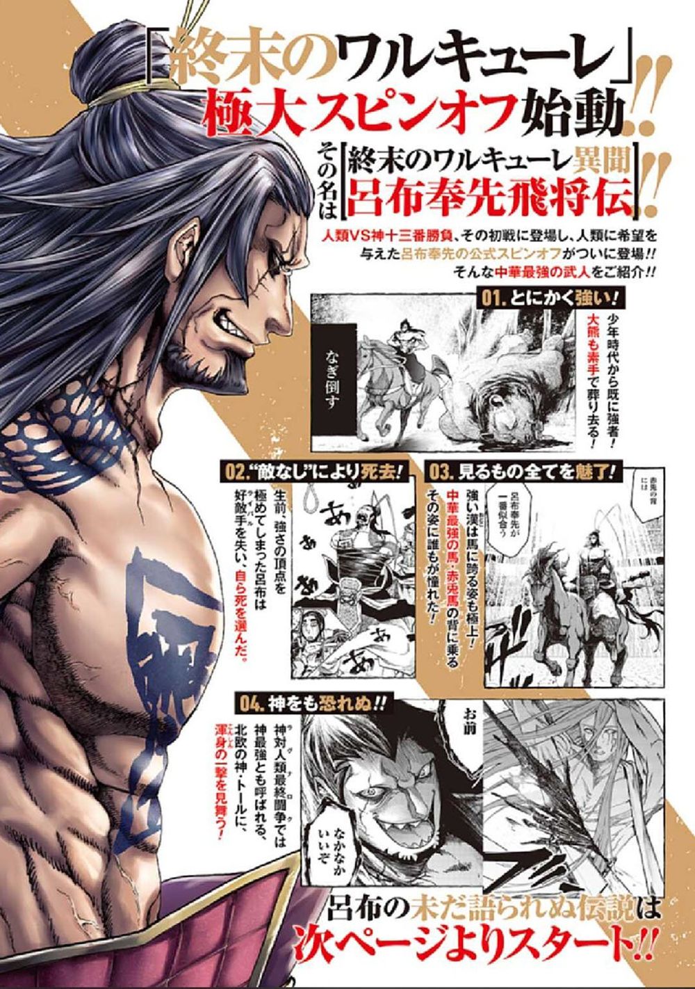 ryo fu housen hishouden chapter 1 4