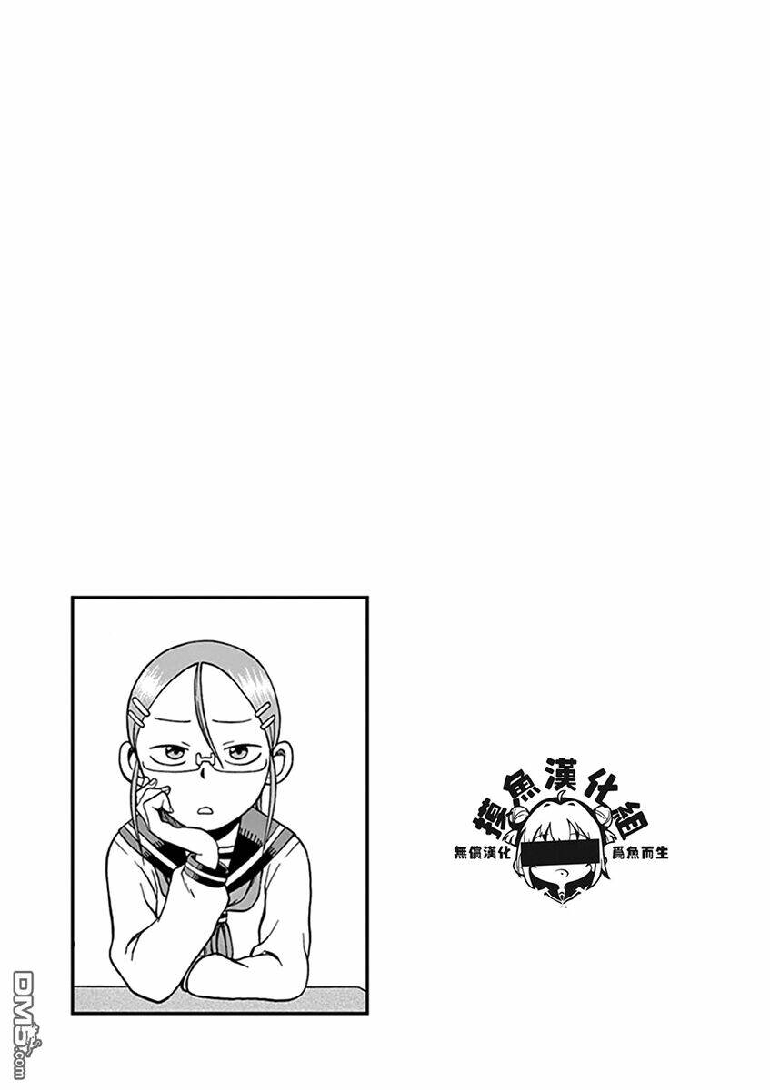 ashita wa doyoubi chapter 45 7