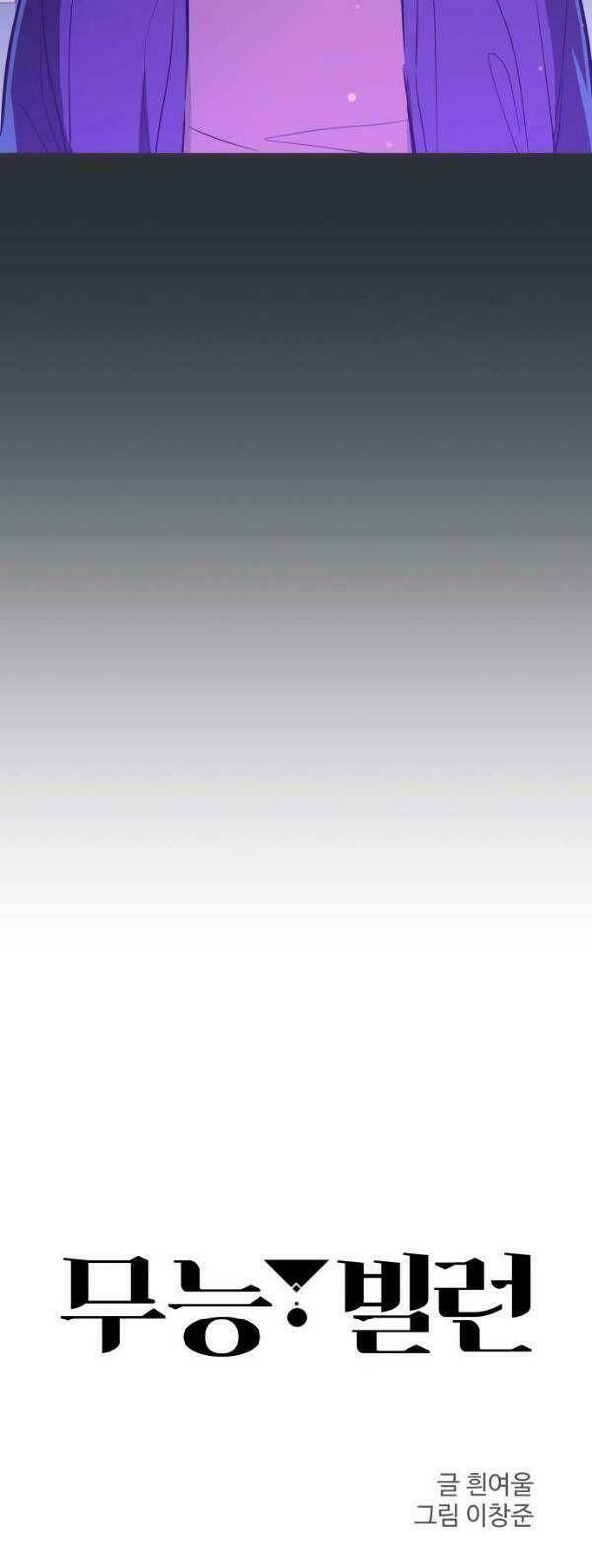 nhân vật phản diện bất tài chapter 19 21