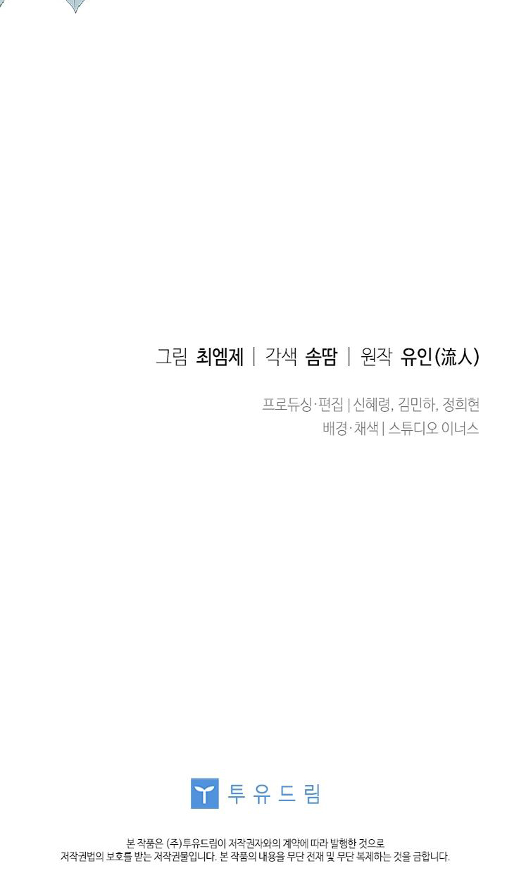 tiểu thư chỉ muốn được nghỉ ngơi chapter 35 76