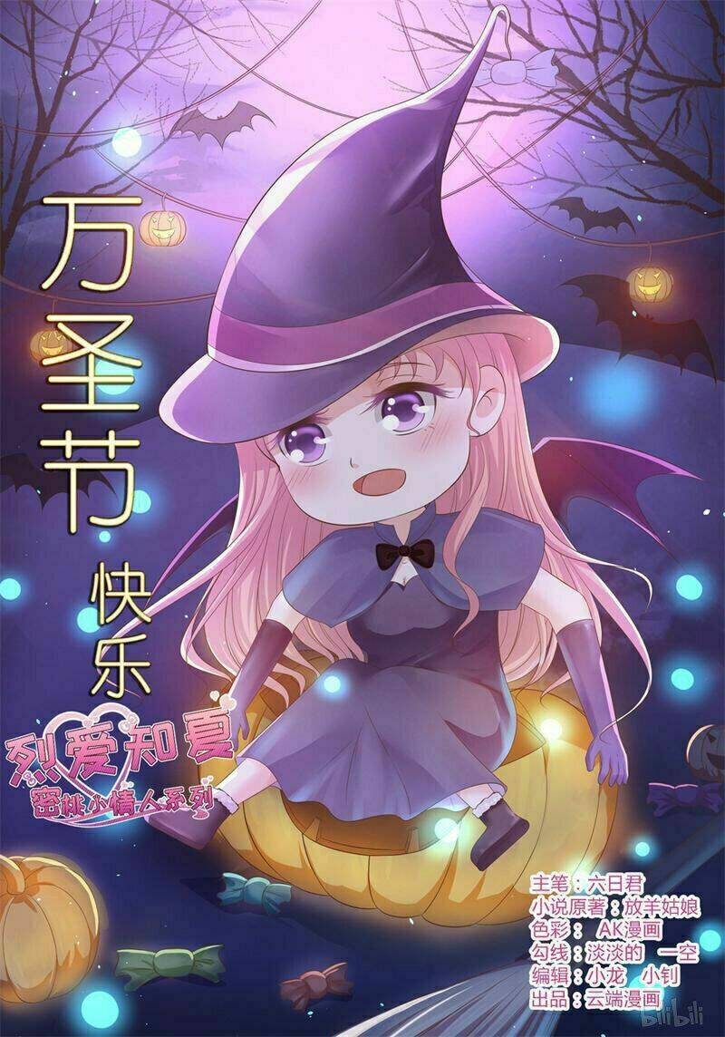 liệt ái tri hạ: series mật đào tiểu tình nhân chapter 225 1