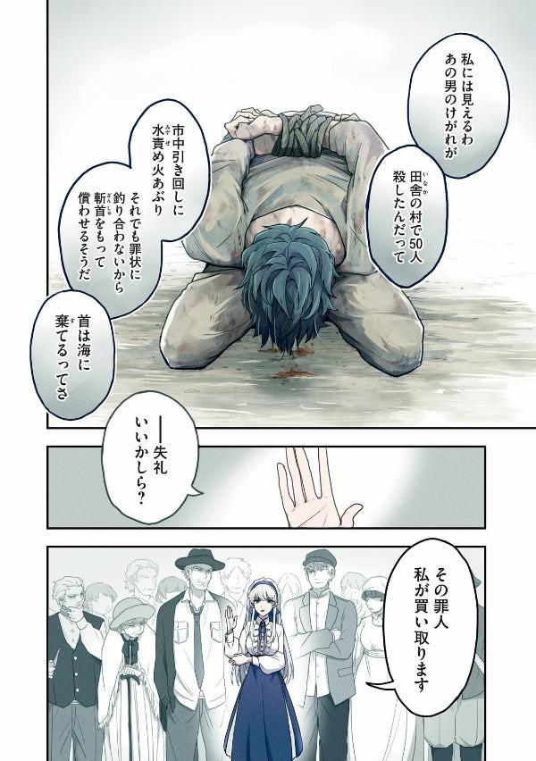 Yuki To Boku 1 (Japanese Edition)