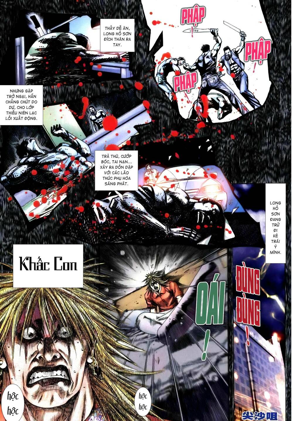 hỏa vũ diệu dương chapter 248.2 4