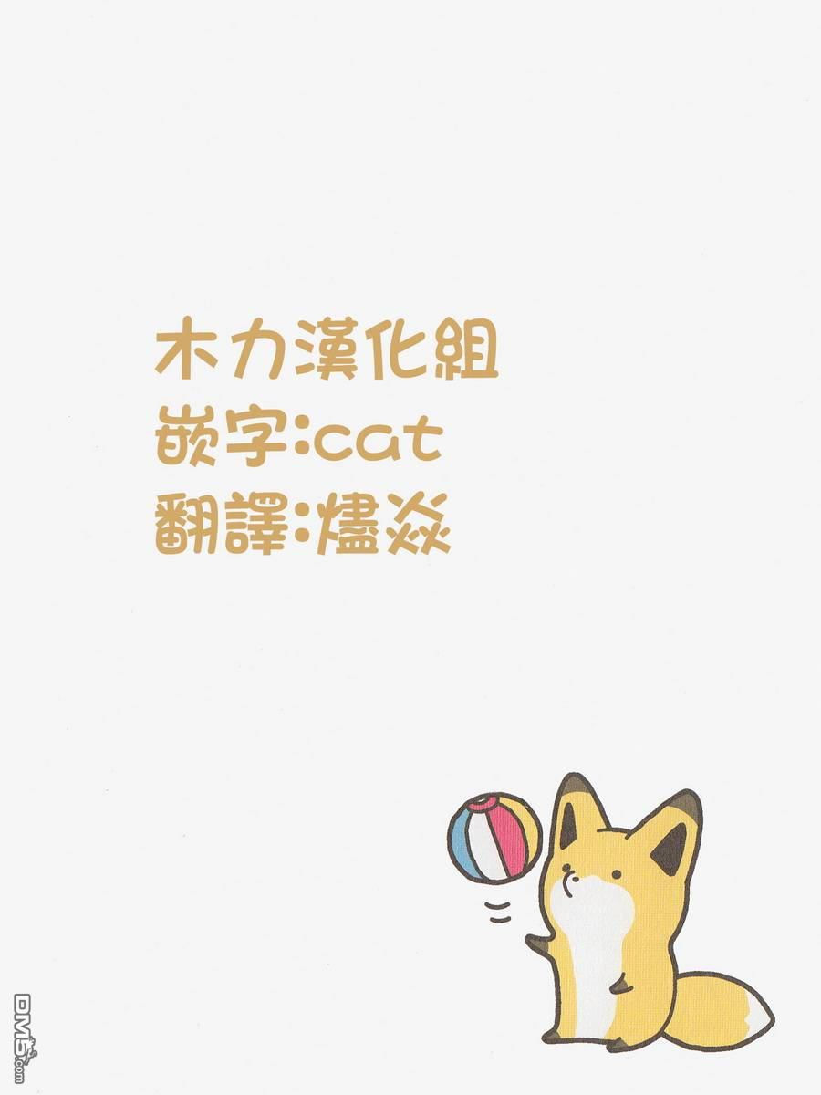 cáo và gấu mèo chapter 3 10