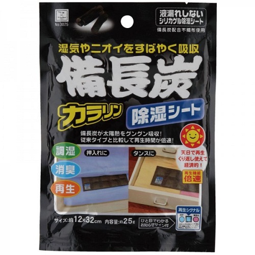 Túi 2 miếng hút ẩm, khử mùi than hoạt tính có thể cắt rời Kokubo 25g - Hàng nội địa Nhật Bản.
