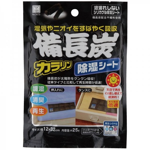 Túi 2 miếng hút ẩm, khử mùi than hoạt tính có thể cắt rời Kokubo 25g - Hàng nội địa Nhật Bản.