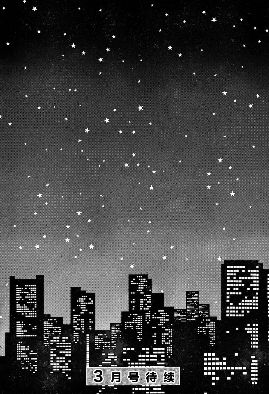 territory m no juunin chapter 1 48