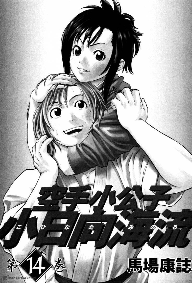 karate shoukoushi kohinata minoru chapter 141 1