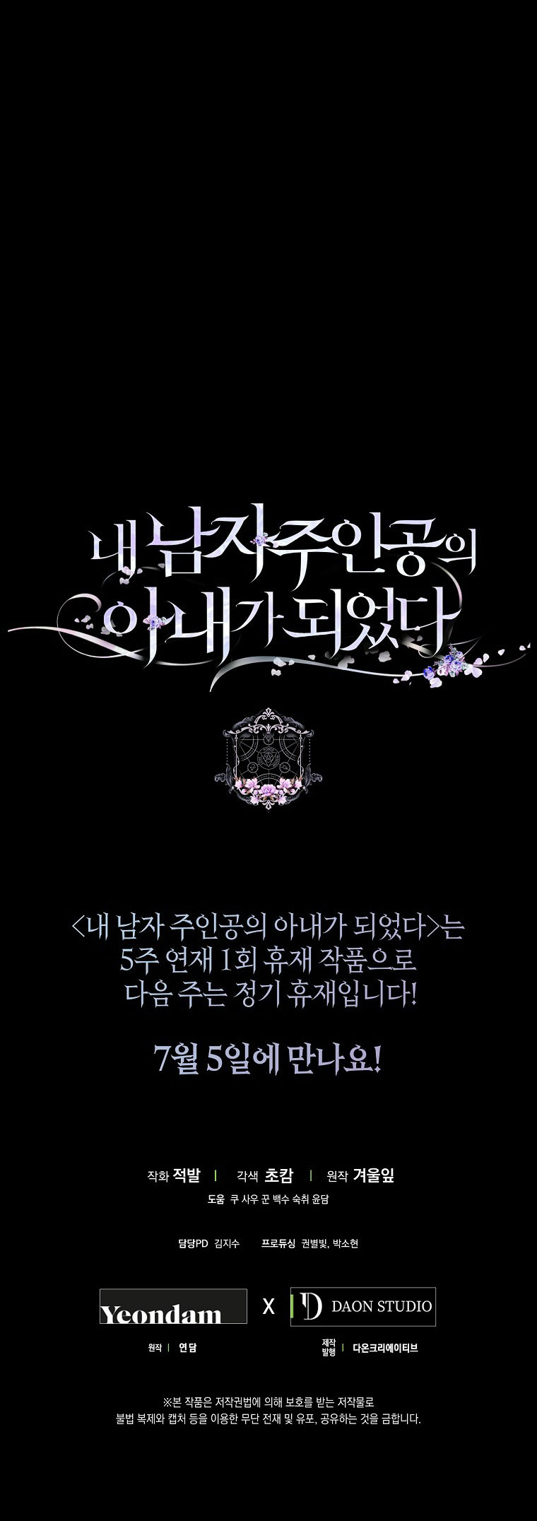 trở thành vợ của nam chính chapter 75 73